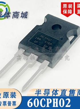 60CPH02 60CPH02PBF 全新原装 60A200V 肖特基二极管 顺丰包邮