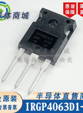 IRGP4063D-E IRGP4063D-EPBF 参数600V48A IGBT管 有阻 顺丰包邮