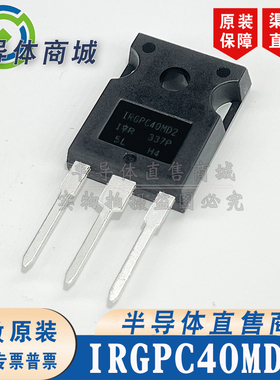 IRGPC40MD2 现货库存 全新原装 参数600V24A IGBT 有阻 顺丰包邮