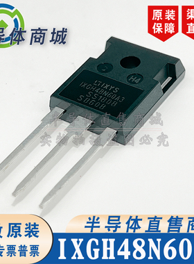 IXGH48N60A3 原装全新 参数600V48A IGBT管 现货库存 顺丰包邮