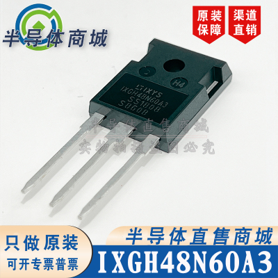 IXGH48N60A3 原装全新 参数600V48A IGBT管 现货库存 顺丰包邮