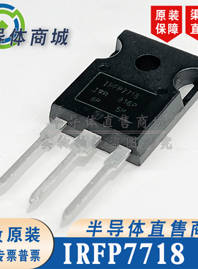 IRFP7718 IRFP7718PBF 原装全新 75V355A 大功率场效应 顺丰包邮