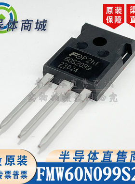 FMW60N099S2HF 60S2099 TO-247 参数600V38.1A MOS管 顺丰包邮