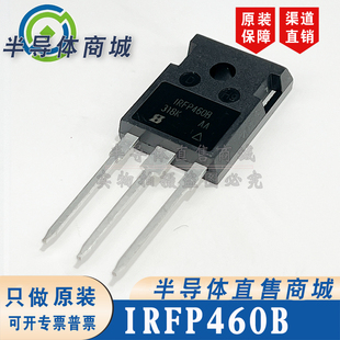 IRFP460B 原装全新 500V20A 大功率场效应 封装TO-247 顺丰包邮
