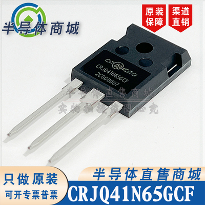 CRJQ30N60G2BF 全新原装MOS管 封装TO-247 参数650V74A 顺丰包邮