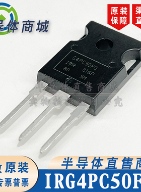 IRG4PC50FDPBF G4PC50FD 参数600V39A IGBT管 有阻尼 顺丰包邮