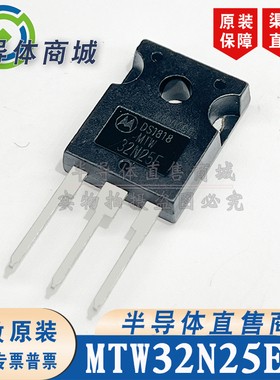 MTW32N25E 32N25E 原装全新 32A250V 现货库存 TO-247 顺丰包邮