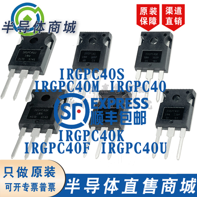 IRGPC40M IRGPC40 IRGPC40S IRGPC40K IRGPC40F IRGPC40U