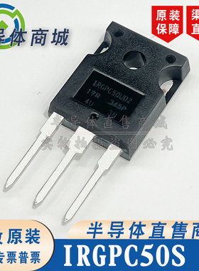 IRGPC50UD2 现货库存 全新原装 参数600V27A IGBT 有阻 顺丰包邮