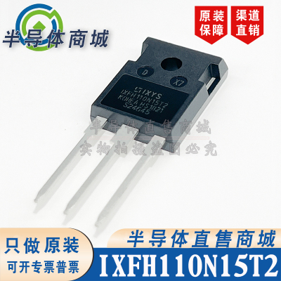 IXFH110N15T2 原装全新 参数150V110A TO-247 场效应管 顺丰包邮