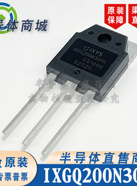 IXGQ200N30PB 原装全新 参数300V200A IGBT管现货库存 顺丰包邮
