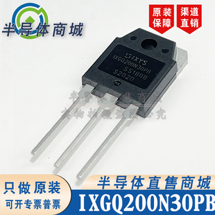 IXGQ200N30PB 原装全新 参数300V200A IGBT管现货库存 顺丰包邮