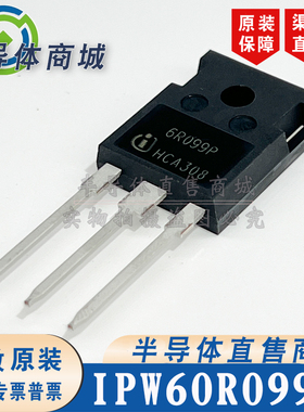 IPW60R099P 6R099P 原装全新 37.9A650V 大功率场效应 顺丰包邮