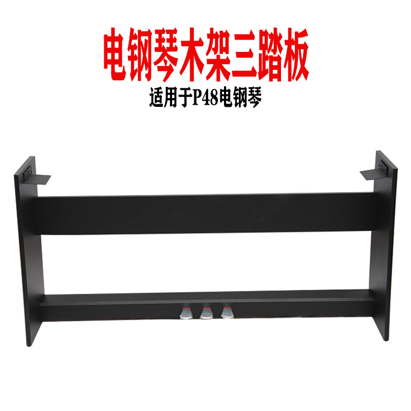 雅马哈定制木架适用p95 p48 p115 p45