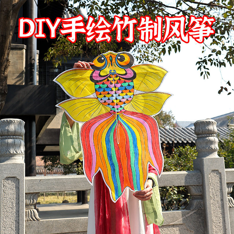 竹子风筝diy材料包儿童手工空风筝