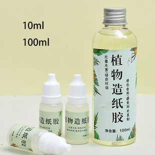 古法造纸术植物造纸胶材料包套装再生花草纸浆木框纱网工具儿童