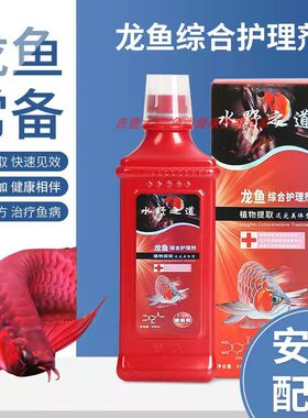 龙鱼全效剂水野之道杀菌白点烂肉
