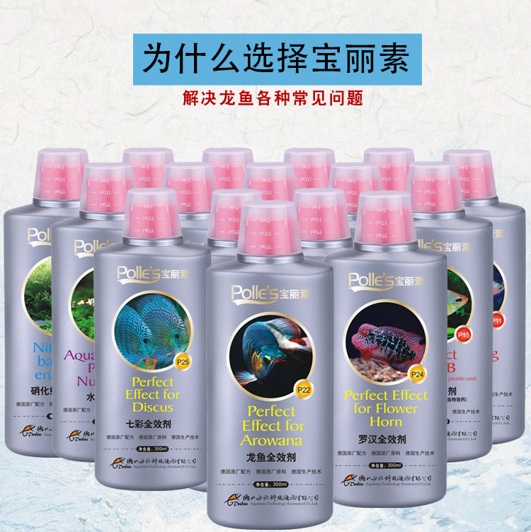 七彩神仙鱼专用药疾病治疗剂万能药水水族观赏鱼病头洞寄生虫杀菌