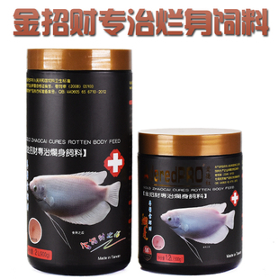 包邮 爱德红金招财专治烂身营养均衡饲料招财鱼 战船饲料鱼食饲料