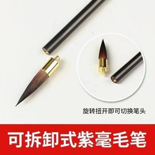 可拆卸紫毫狼毫兼毫笔头成本价国画行书楷书新手成毛笔狼毫套装