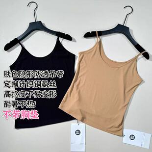 老板娘美林 不带胸垫 长34.5 WS788 粉底液隐形防透吊带