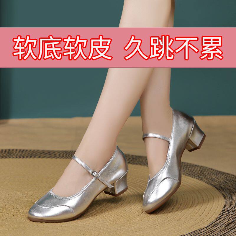 银色广场舞鞋防滑牛筋底女成人软底皮面中老年舞蹈鞋不累脚跳舞鞋
