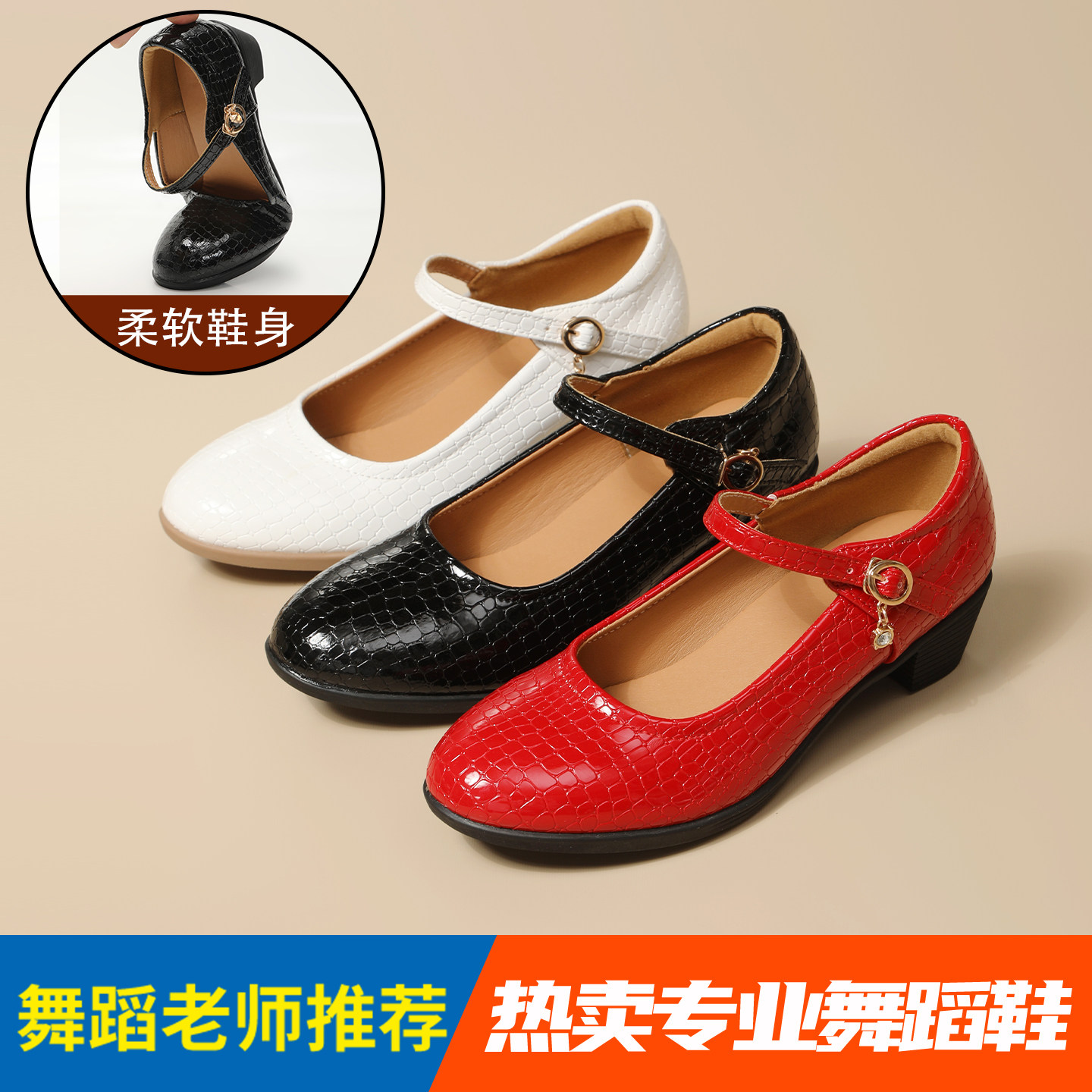 新款黑色鳄鱼纹舞蹈鞋女成人中跟软底舒适百搭四季拉丁舞广场舞鞋