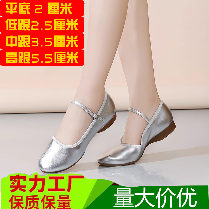 软底女银色演出鞋中跟广场舞真皮