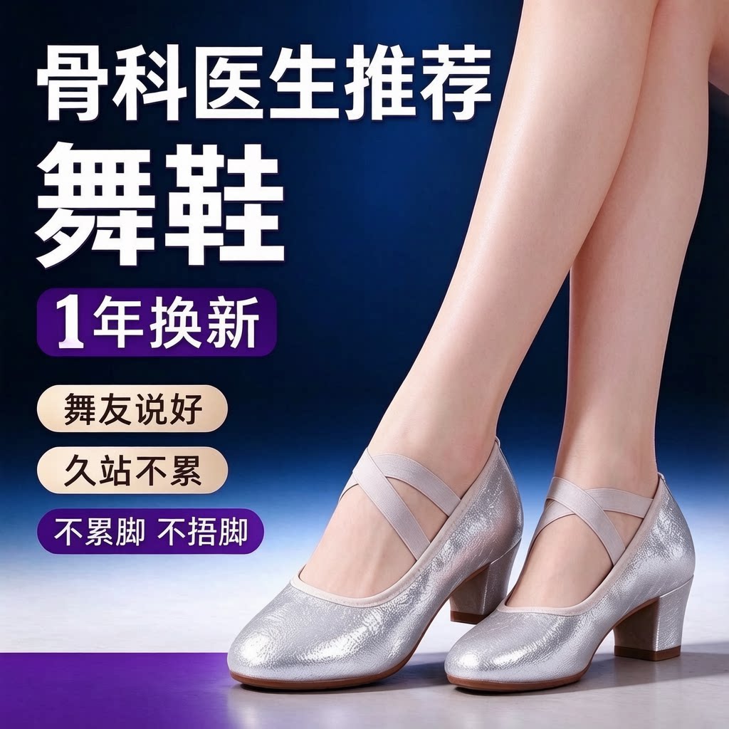 银色舞蹈鞋女成人中跟软底防滑不累脚广场舞鞋日常演出比赛舞蹈鞋