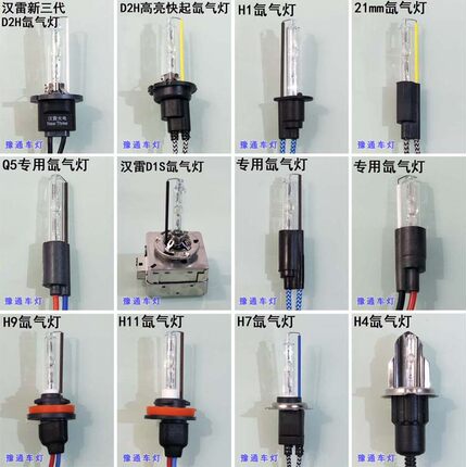 汽车大灯氙气灯泡超亮H1H4H7H11D2H 高压包解压安定器透镜疝气灯