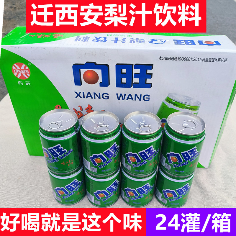 向旺安梨汁饮料果汁整箱饮料罐装唐山迁西特产饮品梨味礼盒装商用