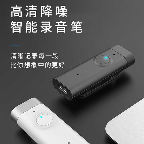 汉王录音笔小巧便携长达10小时