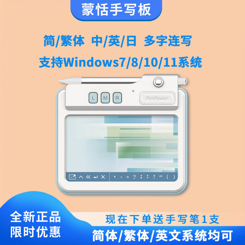 大屏电脑写字板老人智能手写板