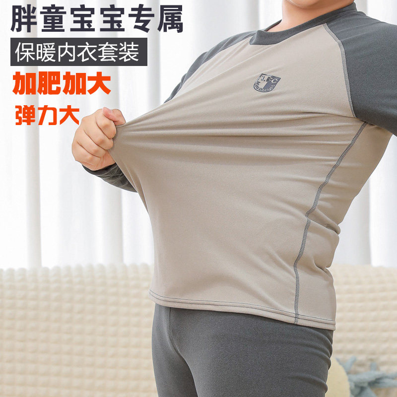 胖童保暖内衣套装加肥加大男童女童秋衣秋裤磨毛中大童秋冬季睡衣
