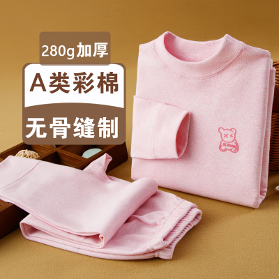 中大童彩棉全棉无骨秋衣秋裤套装