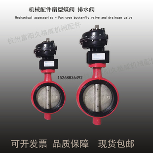 包邮 EPS泡塑机配件 AVC扇形蝶阀自动机气动对夹阀排水阀油封阀门