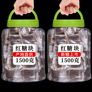 云南红糖姜茶正宗老红糖块手工土红糖块产妇月经单独小袋包装黑糖