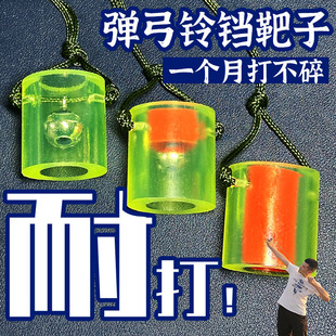 新款打不烂弹弓靶子钢珠靶复合弓靶铃铛靶心耐打竞技户外训练靶标