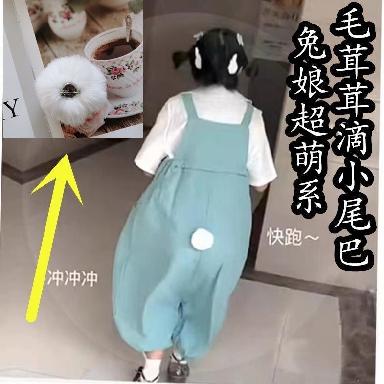 可爱jk小兔子尾巴可拆卸毛球别针