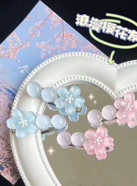 浪漫樱花透明仿水晶鸭嘴夹