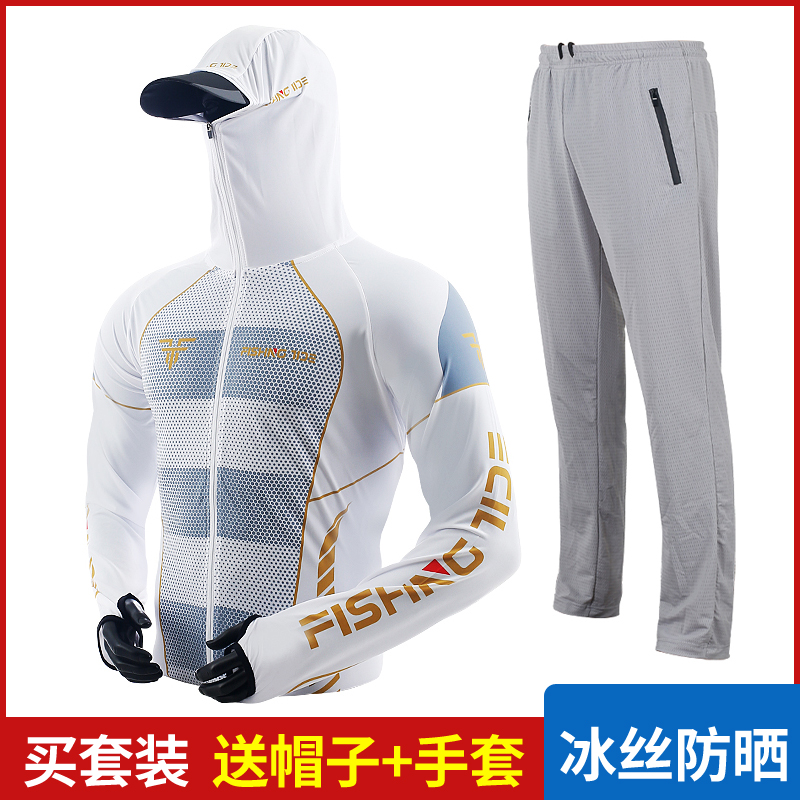 钓鱼防晒服冰丝套装男款夏季透气速干垂钓衣裤定制海钓路亚大码衣