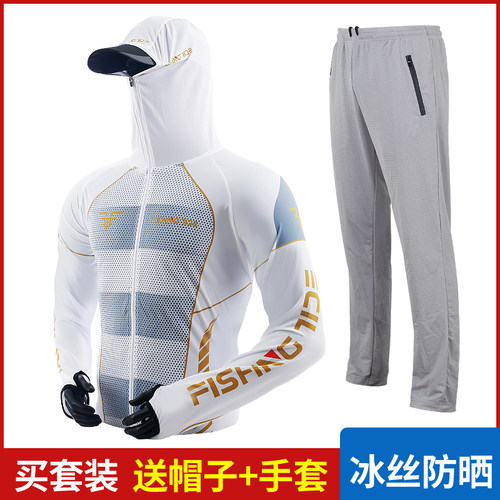 钓鱼防晒服冰丝套装男款夏季透气速干垂钓衣裤定制海钓路亚大码衣