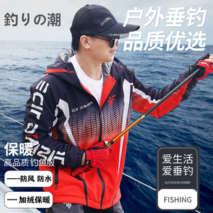 冬季钓鱼服冲锋衣海钓矶钓套装