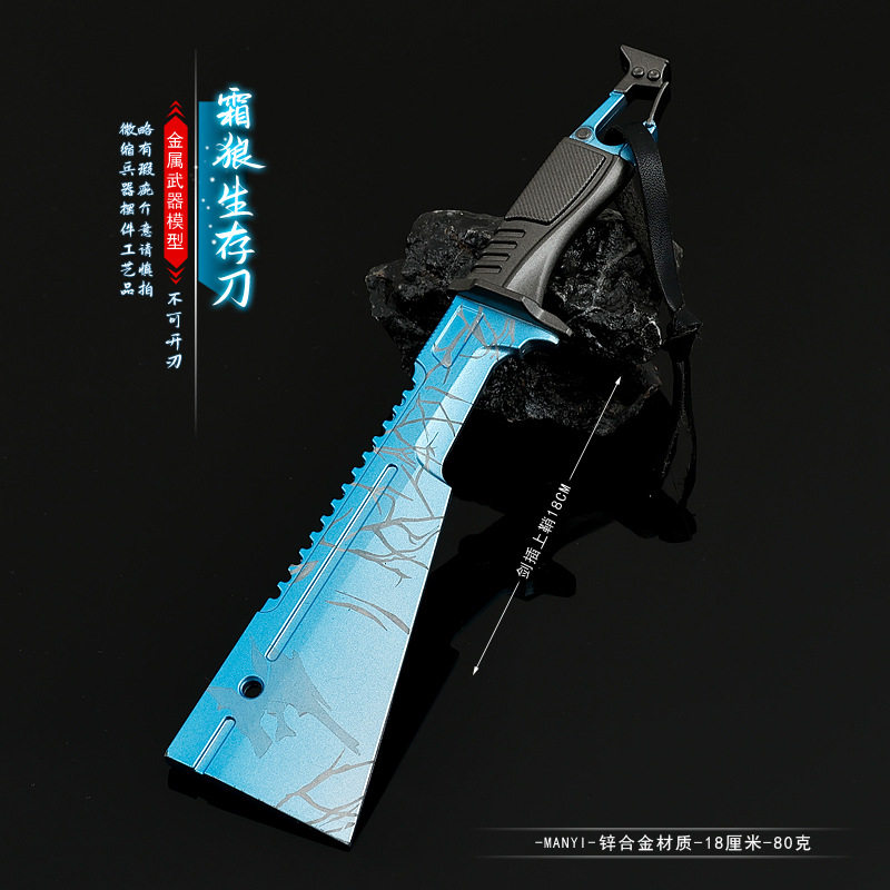 18CM 暗区突围游戏周边刀具霜狼生存刀全金属工艺品武器模型摆件
