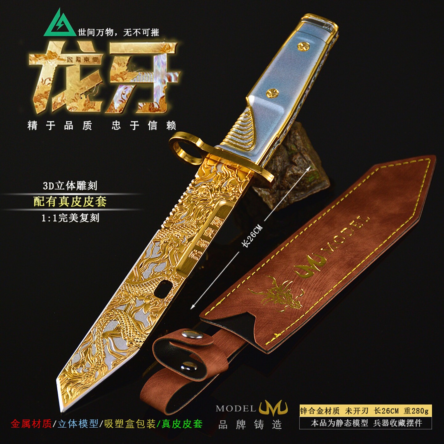 26CM三角洲游戏周边 龙牙1:1复刻限定近战武器小刀金属模型摆件