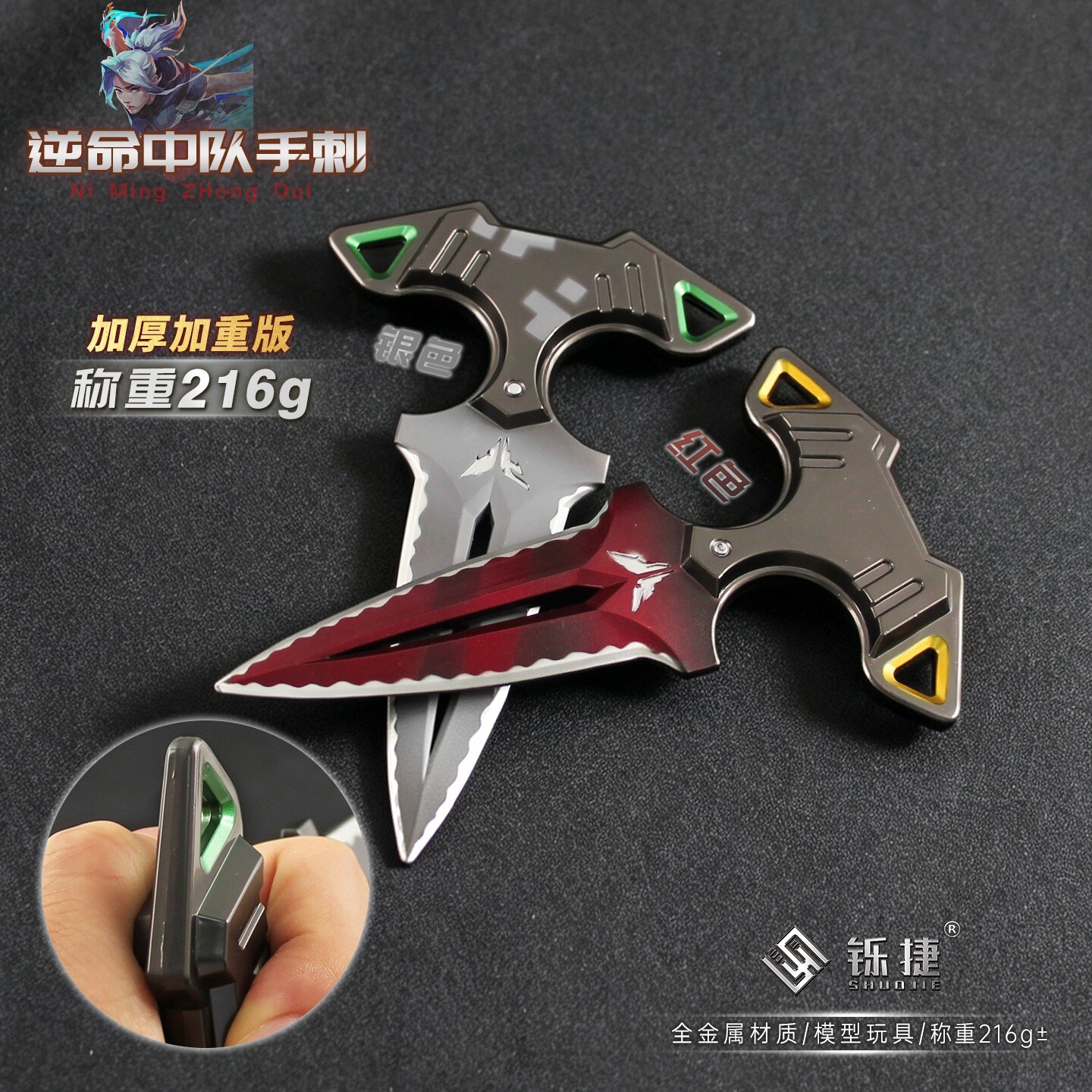 15cm无畏契约游戏周边 逆命中队手刺金属武器模型摆件瓦罗兰特
