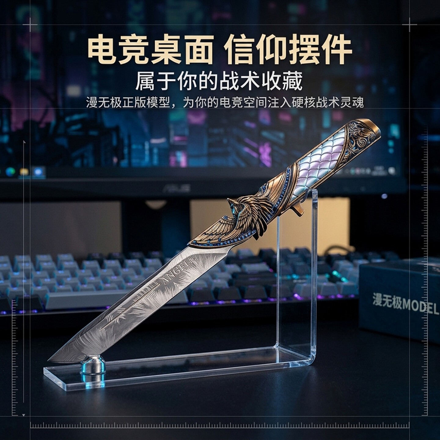 26CM三角洲游戏周边S8新赛季复原版暗星金属模型武器装饰刀剑摆件