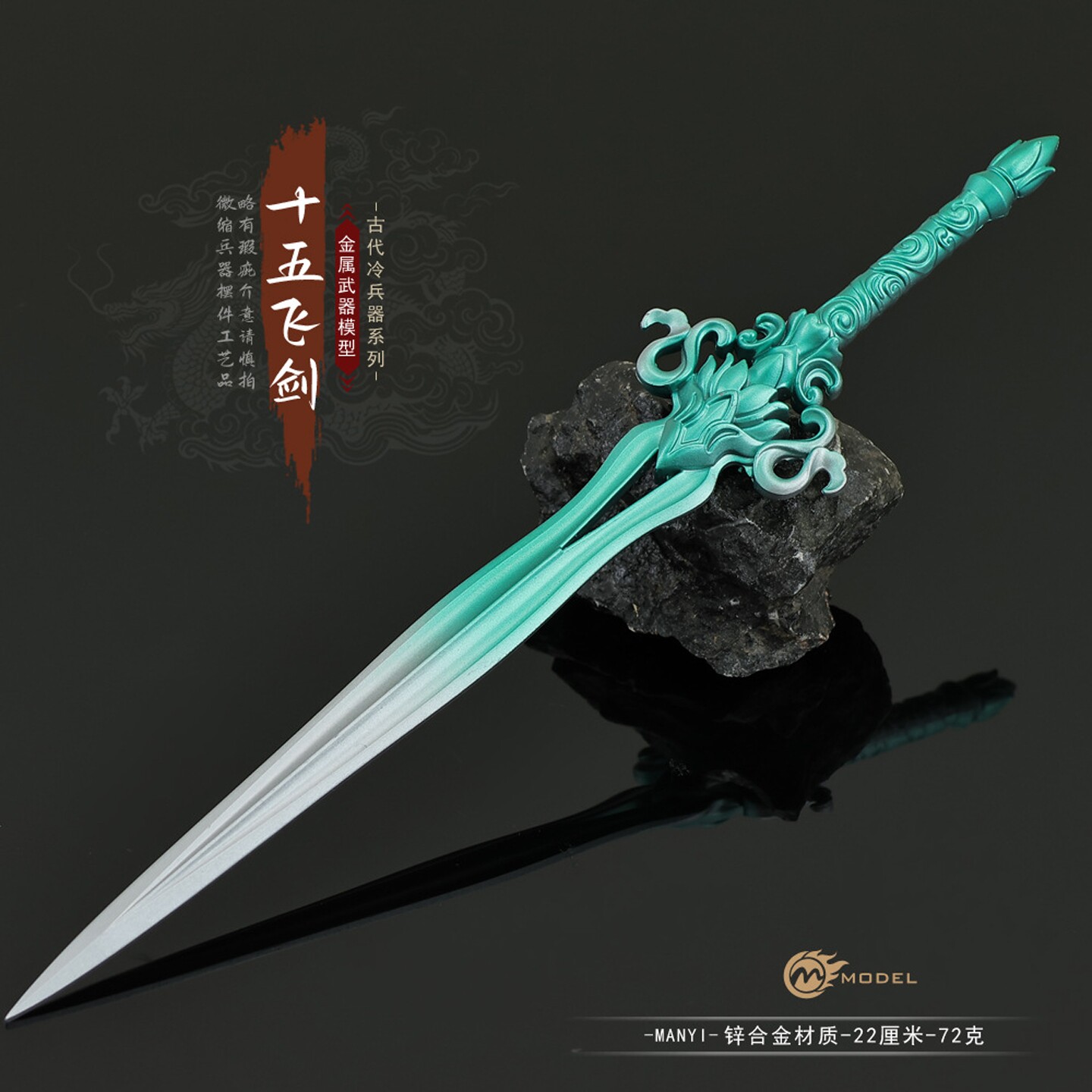 22cm 剑来动漫周边手办陈平安飞剑十五同款古风刀剑金属武器模型图片