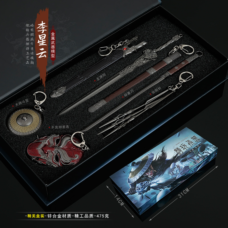 不良人周边礼盒装金属武器模型