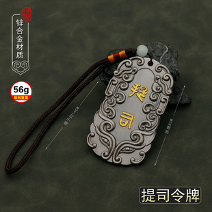 庆余年影视周边8CM提司腰牌锌合金模型 22cm五竹铁钎金属武器摆件